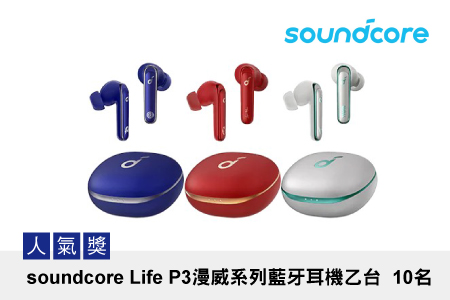 soundcore漫威系列藍芽耳機