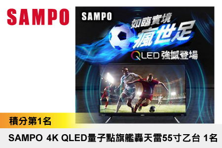 SAMPO電視