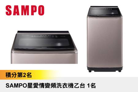 SAMPO洗衣機